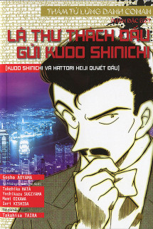 Tiểu thuyết Conan: Lá Thư Thách Đấu Gửi Kudo Shinichi (Kudo Shinichi và Hattori Heiji quyết đấu)