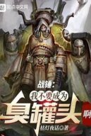 Warhammer 40000: Minh Vương